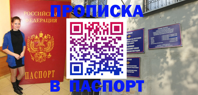 миграционный учет в Голицыно